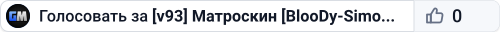 [v93] Матроскин [BlooDy-Simon.Ru]