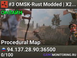 #3 OMSK-Rust Modded | X2 | Для новичков