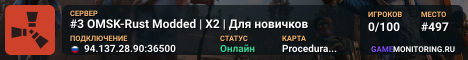 #3 OMSK-Rust Modded | X2 | Для новичков