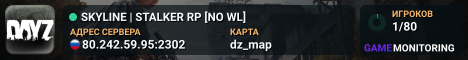 SKYLINE | STALKER RP [NO WL]