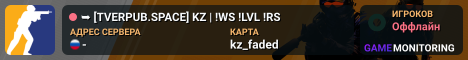 ➥███ [TVERPUB.SPACE] KZ | !WS !LVL !RS
