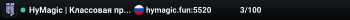 HyMagic  | Классовая прокачка | PvP/PvE | Данжи
