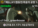 「제논」|#1|협동전|죽음의 공항 1/5