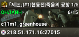 「제논」|#1|협동전|죽음의 공항 1/5