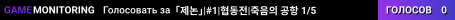 「제논」|#1|협동전|죽음의 공항 1/5