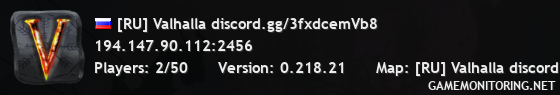 [RU] Valhalla discord.gg/3fxdcemVb8