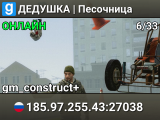 ДЕДУШКА | Песочница