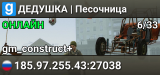 ДЕДУШКА | Песочница