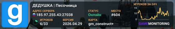 ДЕДУШКА | Песочница