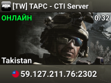 [TW] TAPC - CTI Server