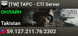[TW] TAPC - CTI Server