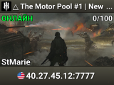 △ The Motor Pool #1 | New Player Friendly