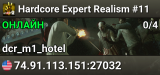 Hardcore Expert Realism #11
