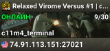 Relaxed Virome Versus #1 | discord.gg/virome