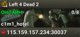 Left 4 Dead 2
