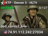 KTP - Denver 5 - HLTV
