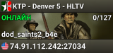 KTP - Denver 5 - HLTV