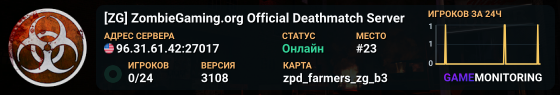 [ZG] ZombieGaming.org Official Deathmatch Server