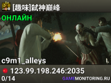 [趣味]弑神巅峰
