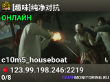 [趣味]纯净对抗