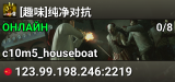 [趣味]纯净对抗