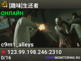 [趣味]生还者