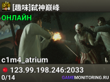 [趣味]弑神巅峰