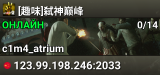 [趣味]弑神巅峰
