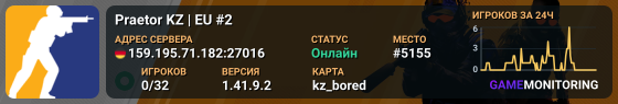 Praetor KZ | EU #2