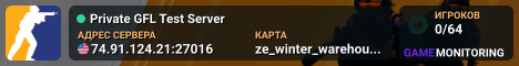 Private GFL Test Server