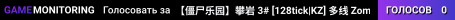 【僵尸乐园】攀岩 3# [128tick|KZ] 多线 ZombiEden.cn