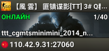 【風  雲】 匪镇谍影[TT] 3# Q群:512123277 多线CN