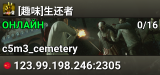[趣味]生还者