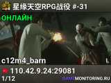 星缘天空RPG战役 #-31