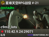 星缘天空RPG战役 #-21