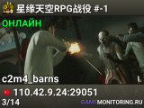 星缘天空RPG战役 #-1