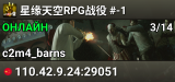 星缘天空RPG战役 #-1