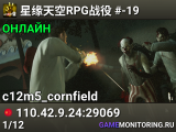 星缘天空RPG战役 #-19