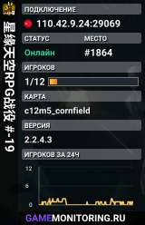星缘天空RPG战役 #-19