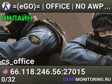 =(eGO)= | OFFICE | NO AWPS/AUTOS | EdgeGamers.com