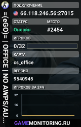 =(eGO)= | OFFICE | NO AWPS/AUTOS | EdgeGamers.com