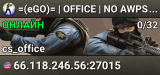 =(eGO)= | OFFICE | NO AWPS/AUTOS | EdgeGamers.com