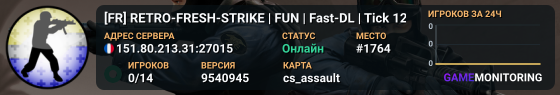 ★★ [FR] RETRO-FRESH-STRIKE | FUN | Fast-DL | Tick 128