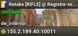 Retake [RIFLE] @ Registre-se GamersClub.com.br