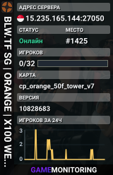 █ BLW.TF SG | ORANGE | X100 WEAPONS | 100% CRITS █