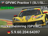 GPVWC Practice 1 (SL1/SL2)