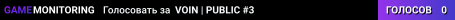 VOIN | PUBLIC #3