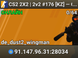 CS2 2X2 | 2v2 #176 [KZ] — CYBERSHOKE.NET