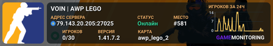 VOIN | AWP LEGO