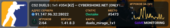 CS2 DUELS | 1v1 #354 [KZ] — CYBERSHOKE.NET (ONLY MIRAGE)